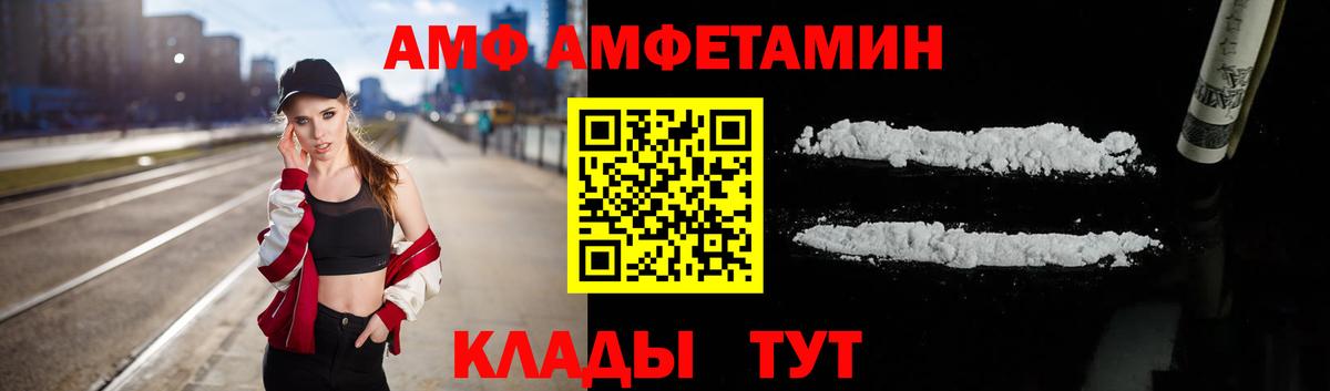 АМФЕТАМИН VHQ  Вход с VPN  Баксан 