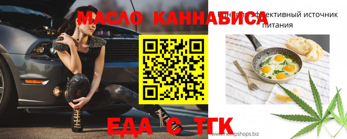 Баксан  Печенье с ТГК конопля  Вход с VPN 