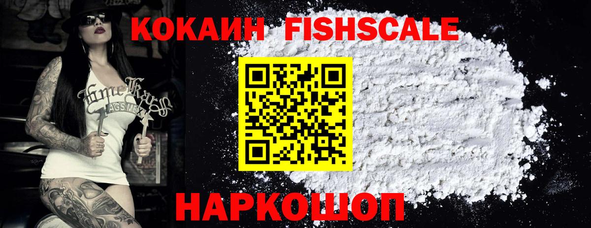 КОКАИН 97%  Вход с VPN  COCAIN Колумбийский  Баксан 