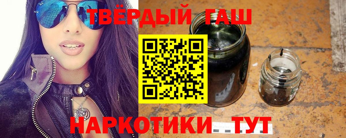 ГАШИШ убойный  Вход с VPN  Баксан  Гашиш индика сатива 