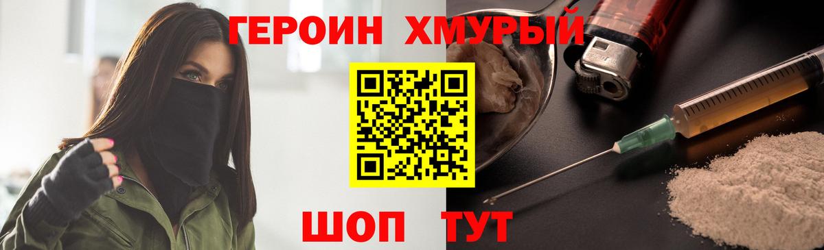 Баксан  ГЕРОИН  Вход с VPN  ГЕРОИН герыч 