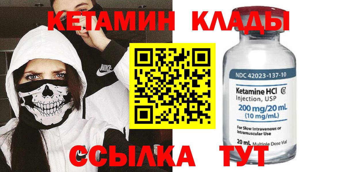 КЕТАМИН VHQ  мега как войти  Баксан  КЕТАМИН ketamine  Вход с VPN 