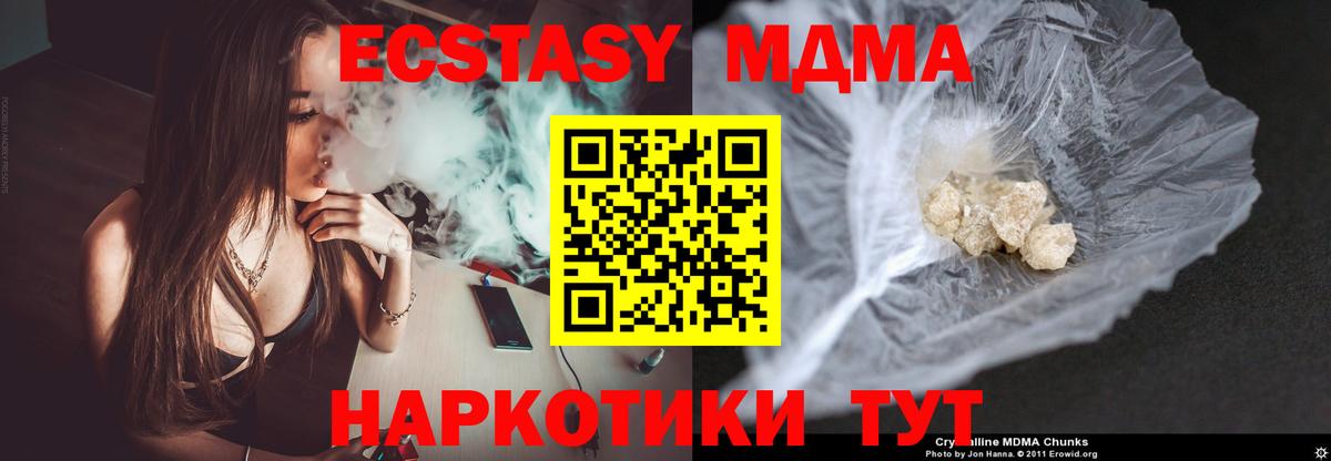 Баксан  МДМА VHQ  MDMA  Вход с VPN  MDMA VHQ 