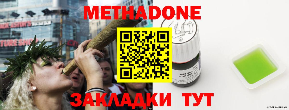 Метадон белоснежный  Вход с VPN  Баксан  Метадон мёд 
