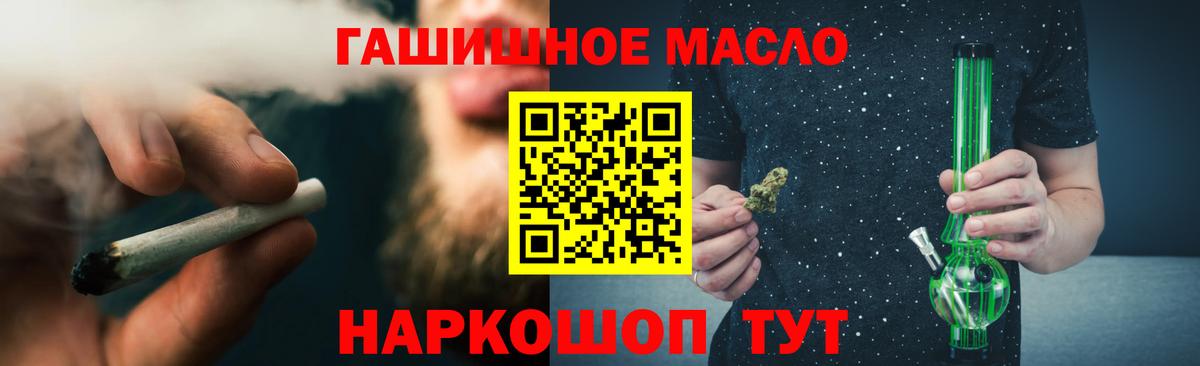 ТГК гашишное масло  Вход с VPN  Баксан 